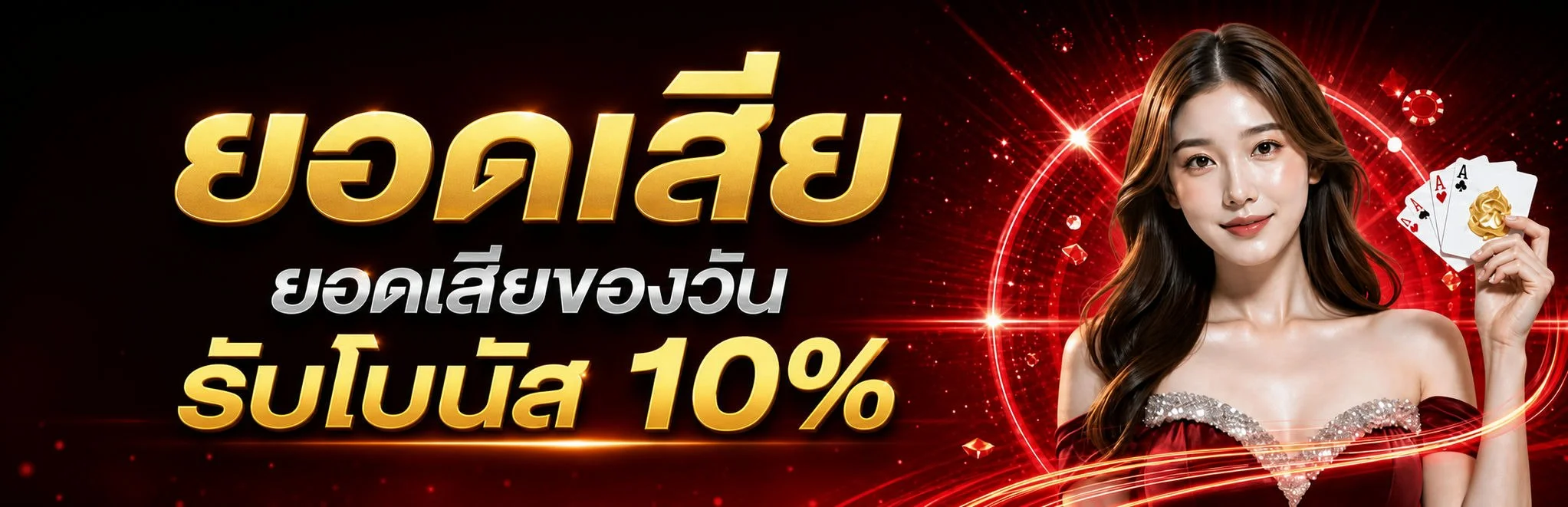 โปรโมชัน SUSHI89 สมัครสมาชิกใหม่รับโบนัสสล็อต